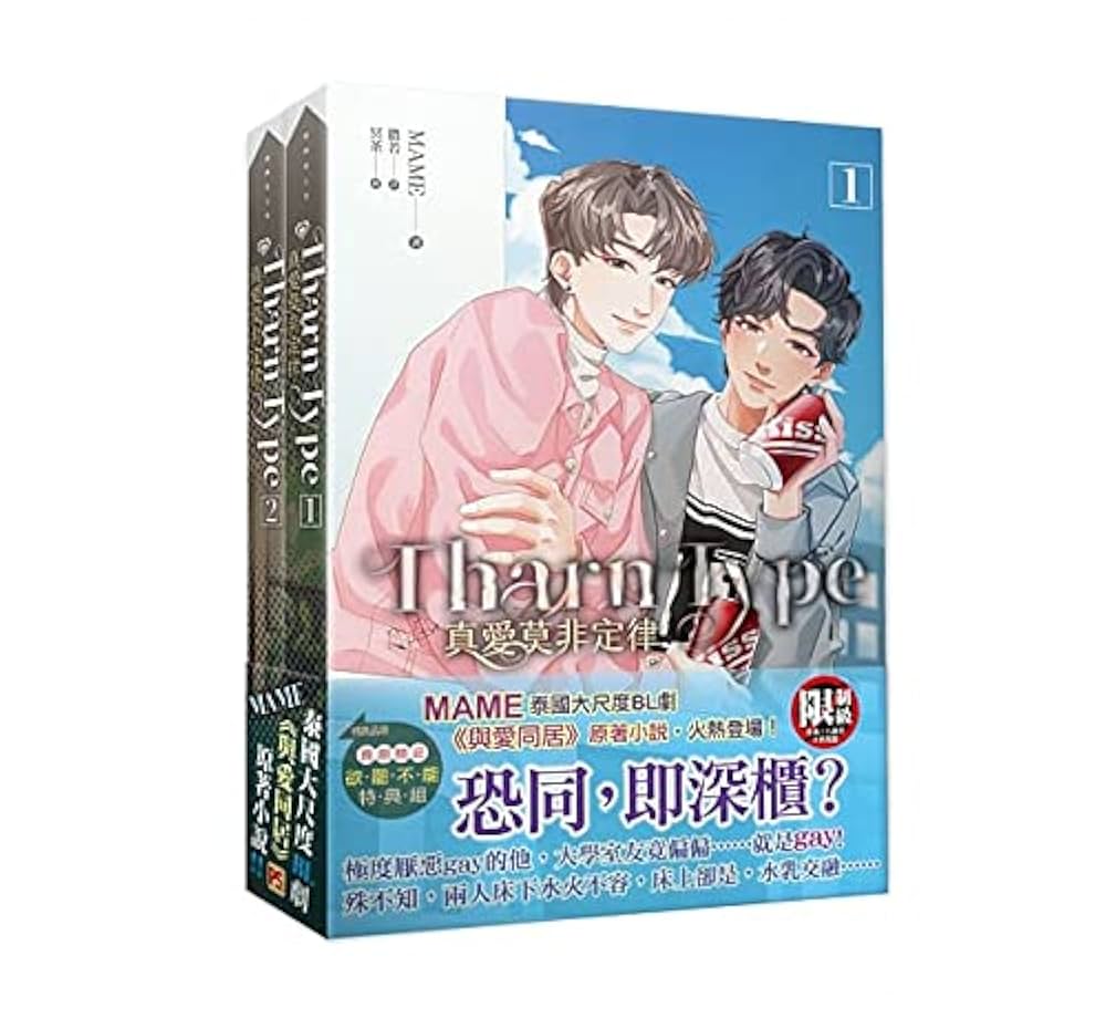 TharnType/ターン×タイプ初回限定版、series2 Amazon.co.jp: 【Amazon.co.jp限定】TharnType2 -7Years of Love